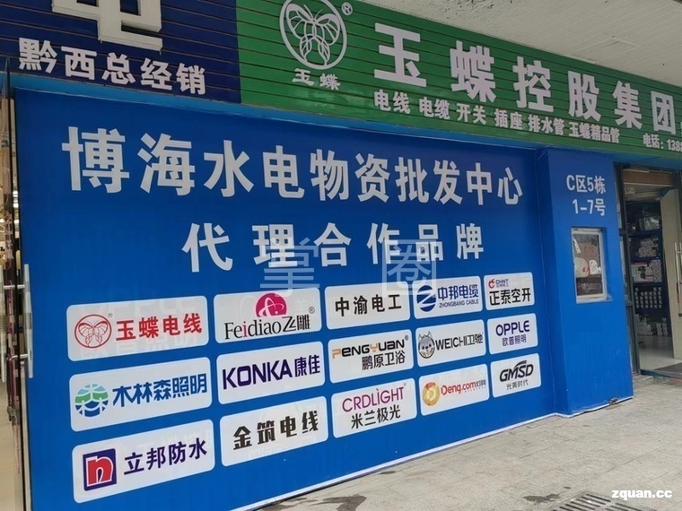 网络批发